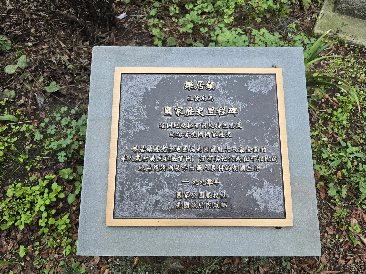 国家历史里程碑