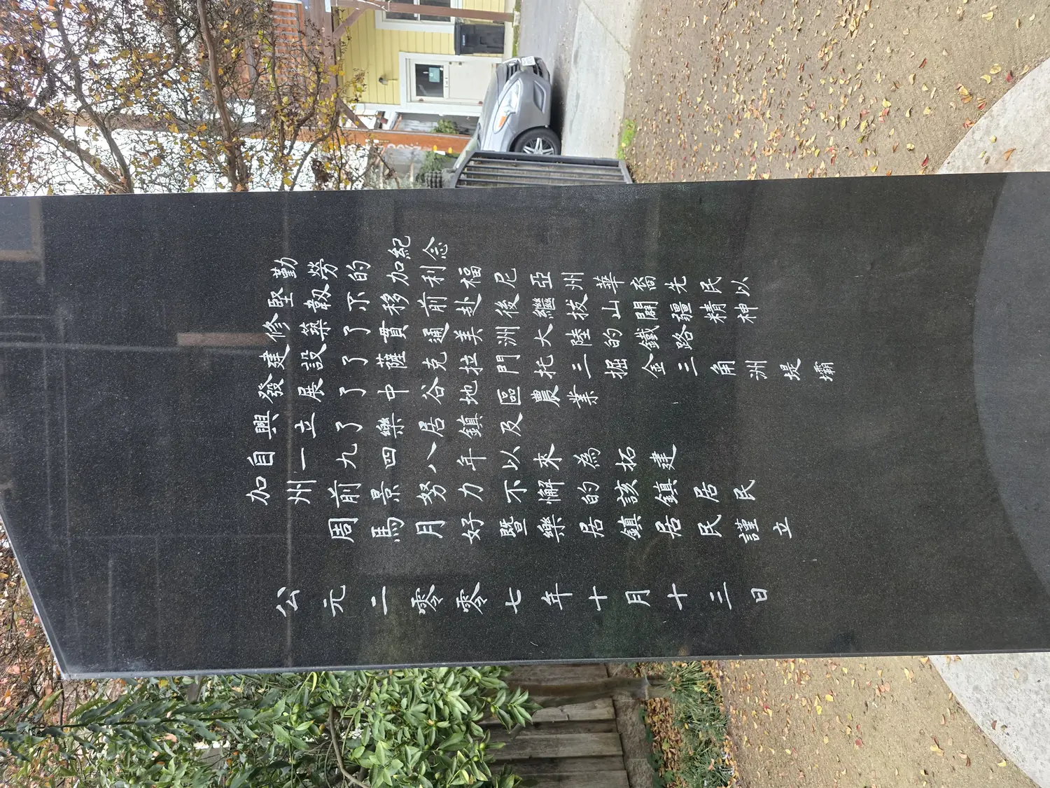 国家历史里程碑