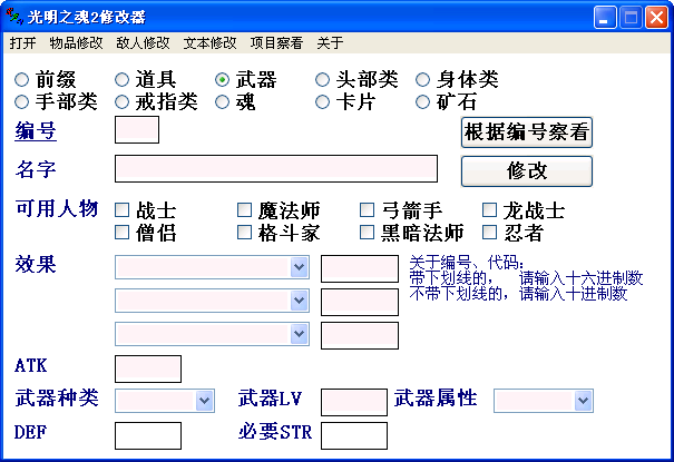 Shining Soul 2 Reworker (2008-07-21)
