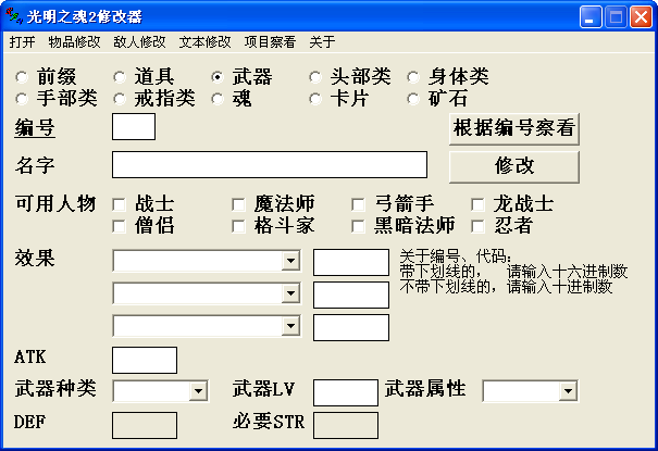 Shining Soul 2 Reworker (2007-12-15)